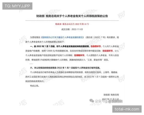 赛后追加处罚规则到底适用哪些情况？判罚逻辑全解析
