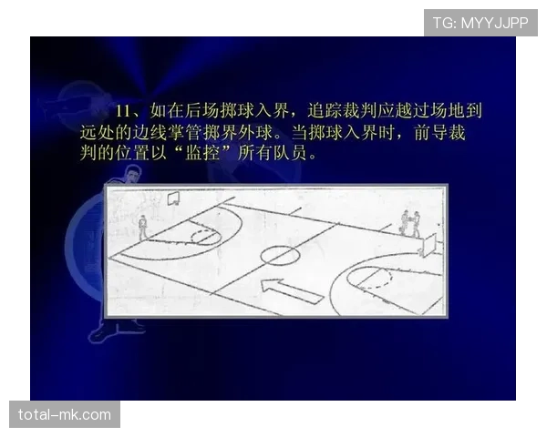 篮球“球出界判定规则”：场上界外球如何准确判定？