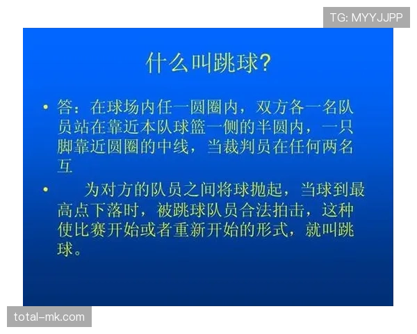 篮球规则中裁判协商判罚流程的具体步骤与判定依据深度解析